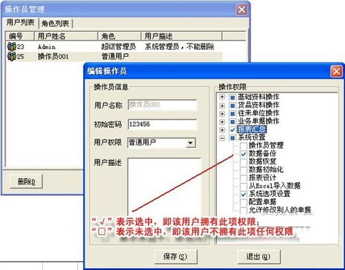 無(wú)網(wǎng)也安全 揭秘倉(cāng)庫(kù)出入庫(kù)軟件單機(jī)版的網(wǎng)絡(luò)與信息安全測(cè)試秘訣