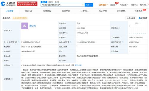 美的進(jìn)軍智慧家領(lǐng)域 廣東成立兩家新公司，業(yè)務(wù)涵蓋食品互聯(lián)網(wǎng)銷售與信息系統(tǒng)集成
