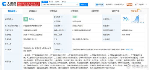 科大訊飛在無錫成立新科技公司 注冊資本3000萬，深耕信息系統集成服務
